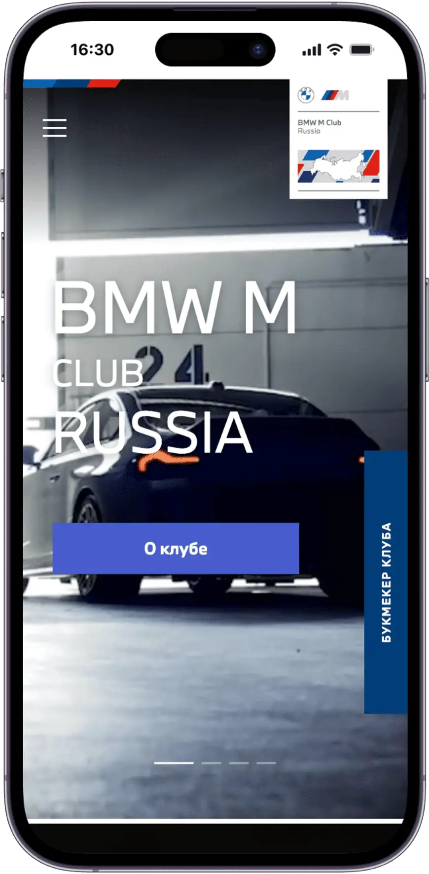 Сайт на смартфоне