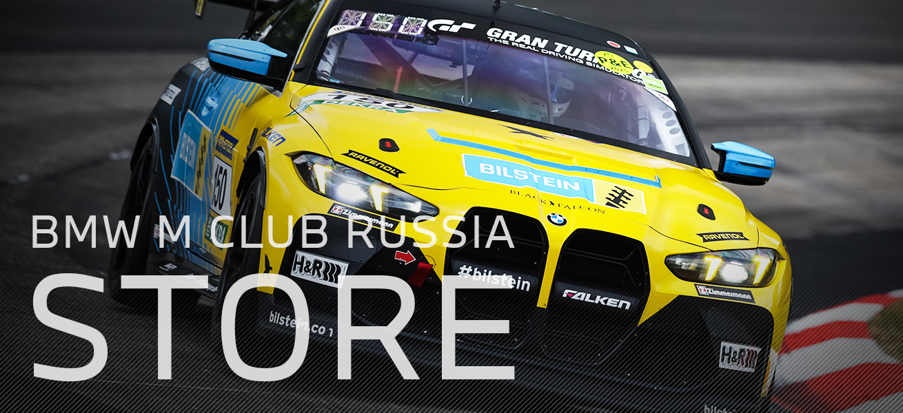 BMW M CLUB RUSSIA STORE